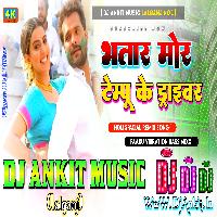 Bhtar Mor Tempu Ke Drivar H  dj Ankit music Lalganj azamgarh 